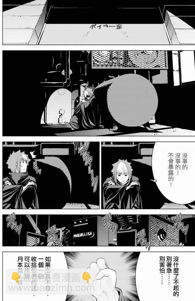 暴力偵探 - 第16回 - 1
