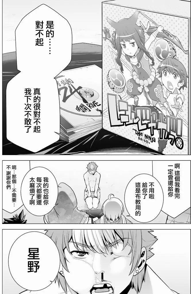 暴力偵探 - 第16回 - 5