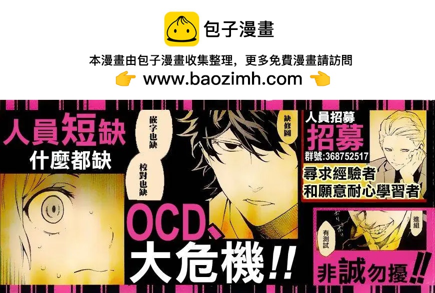 暴力偵探 - 第16回 - 2