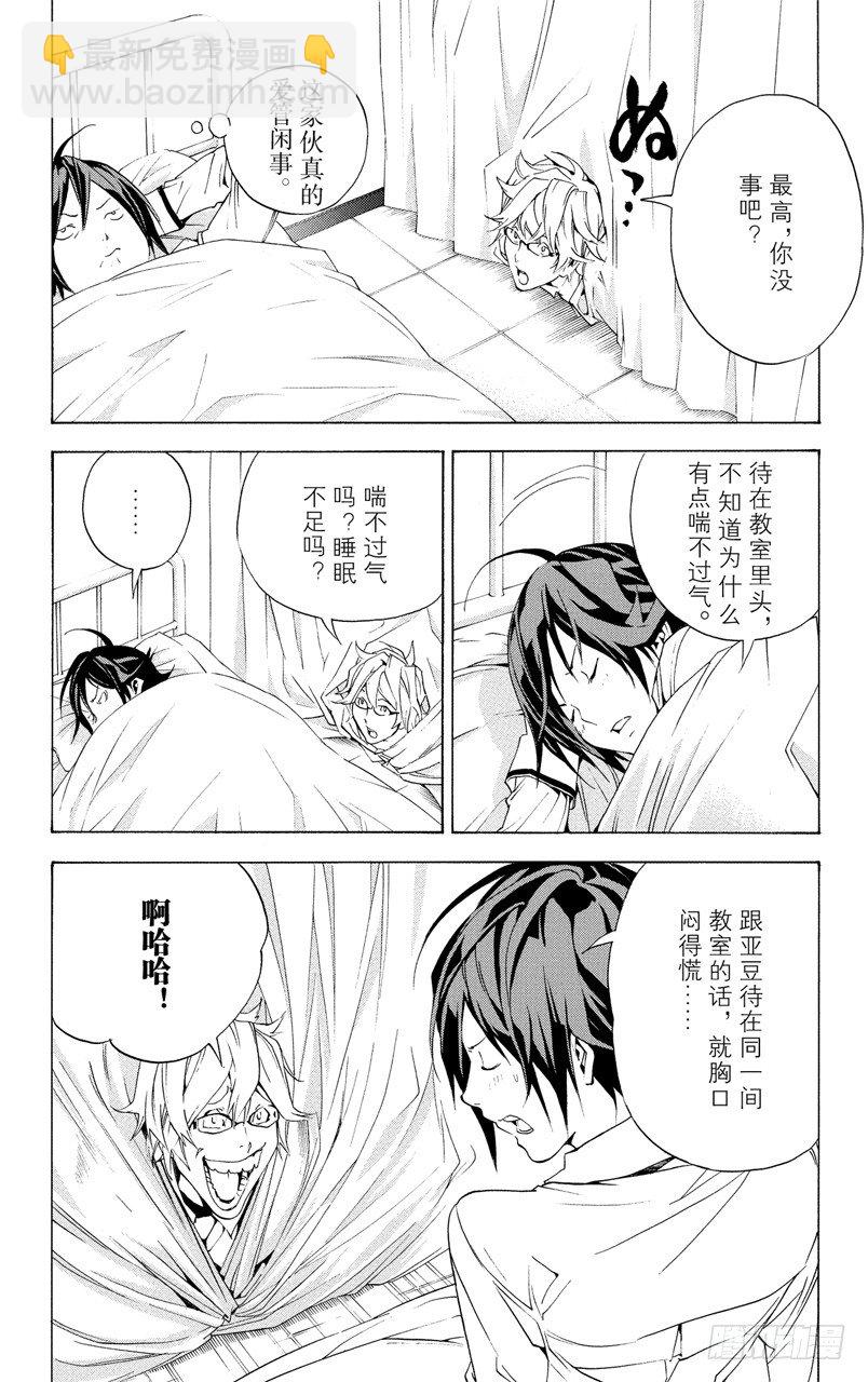 第2话 糊涂与聪明-第2话