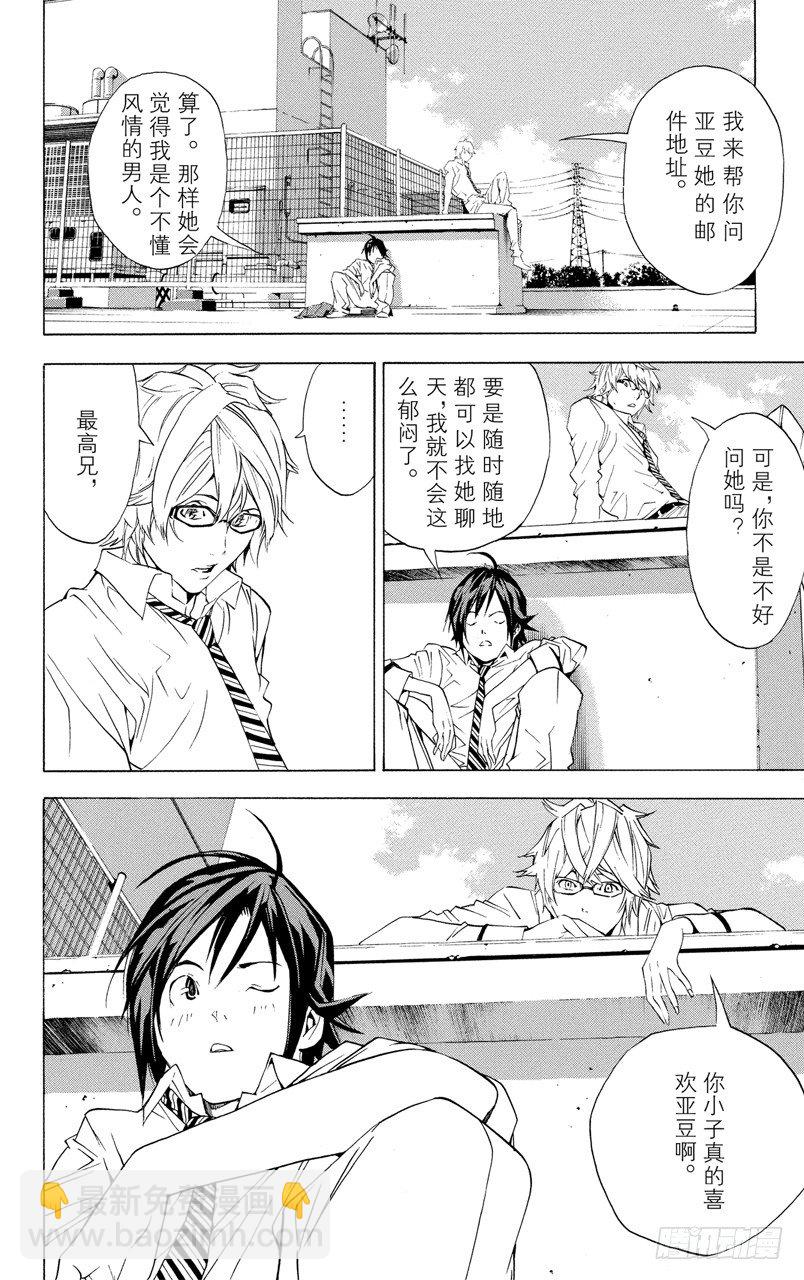 第2话 糊涂与聪明-第2话