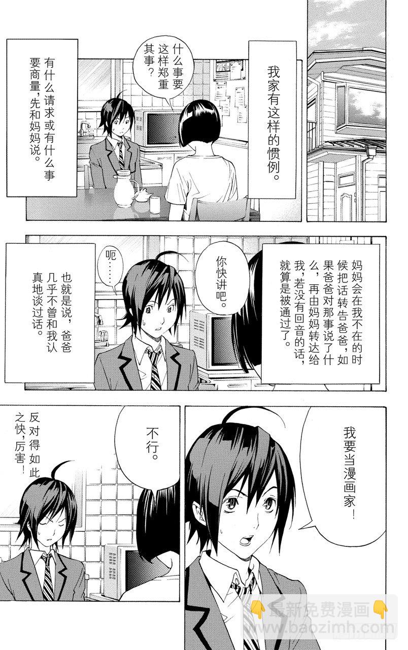 第2话 糊涂与聪明-第2话