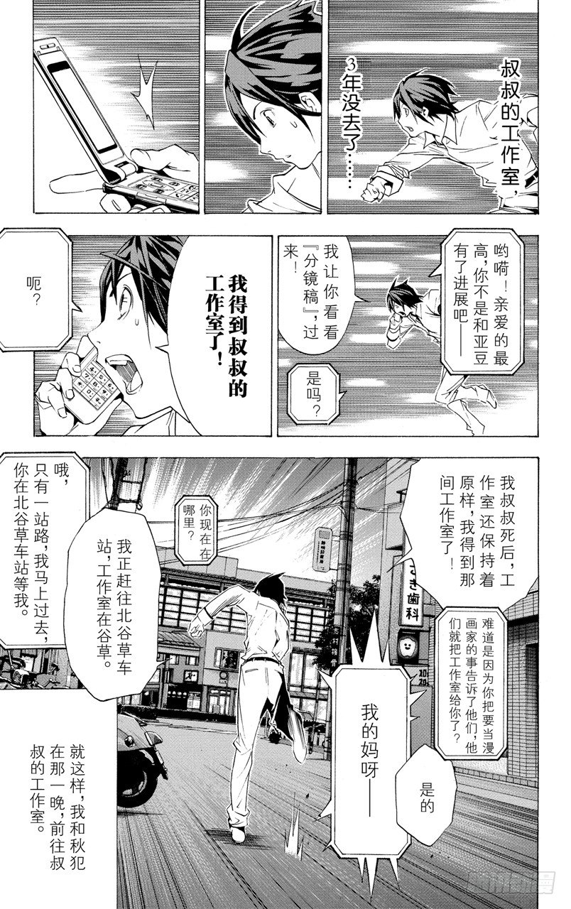 第2话 糊涂与聪明-第2话