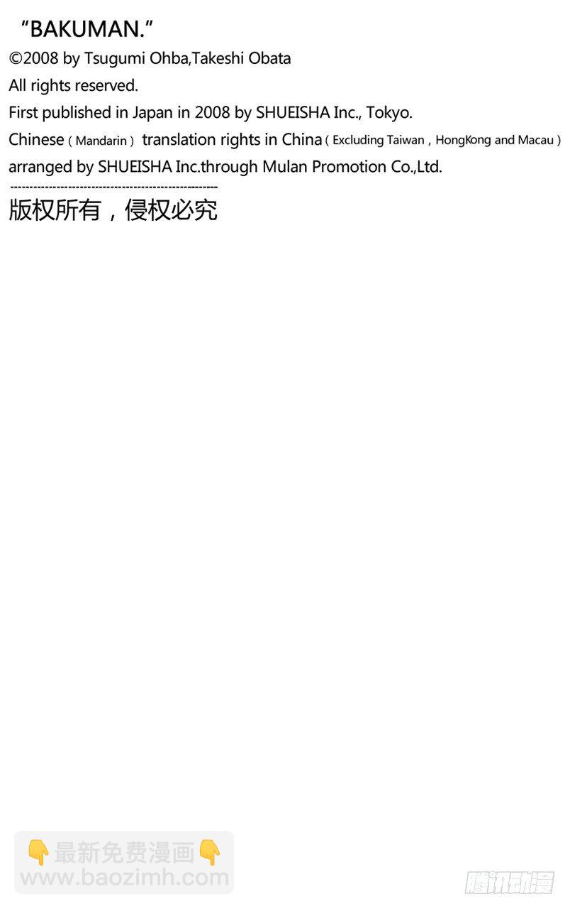 第2话 糊涂与聪明-第2话