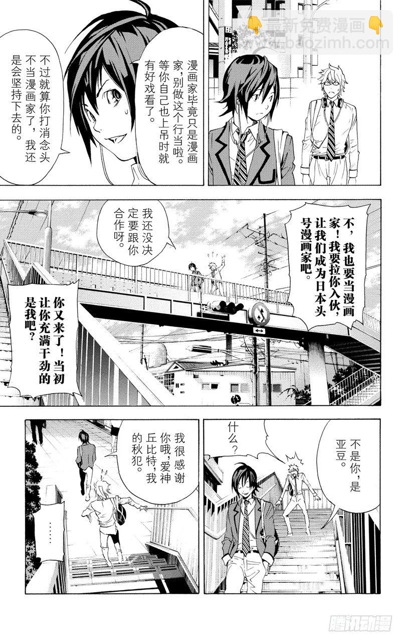 第2话 糊涂与聪明-第2话