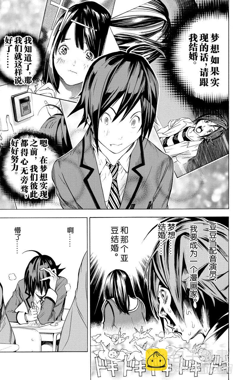 第2话 糊涂与聪明-第2话