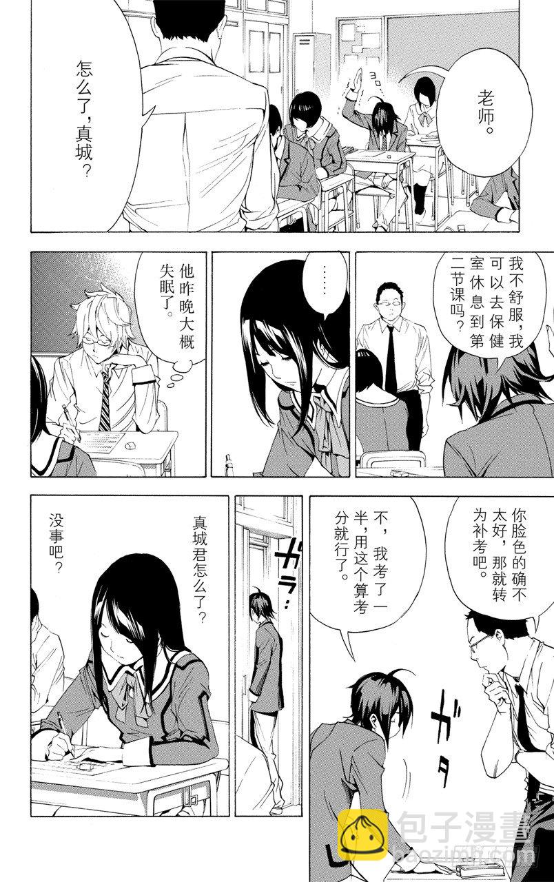 第2话 糊涂与聪明-第2话