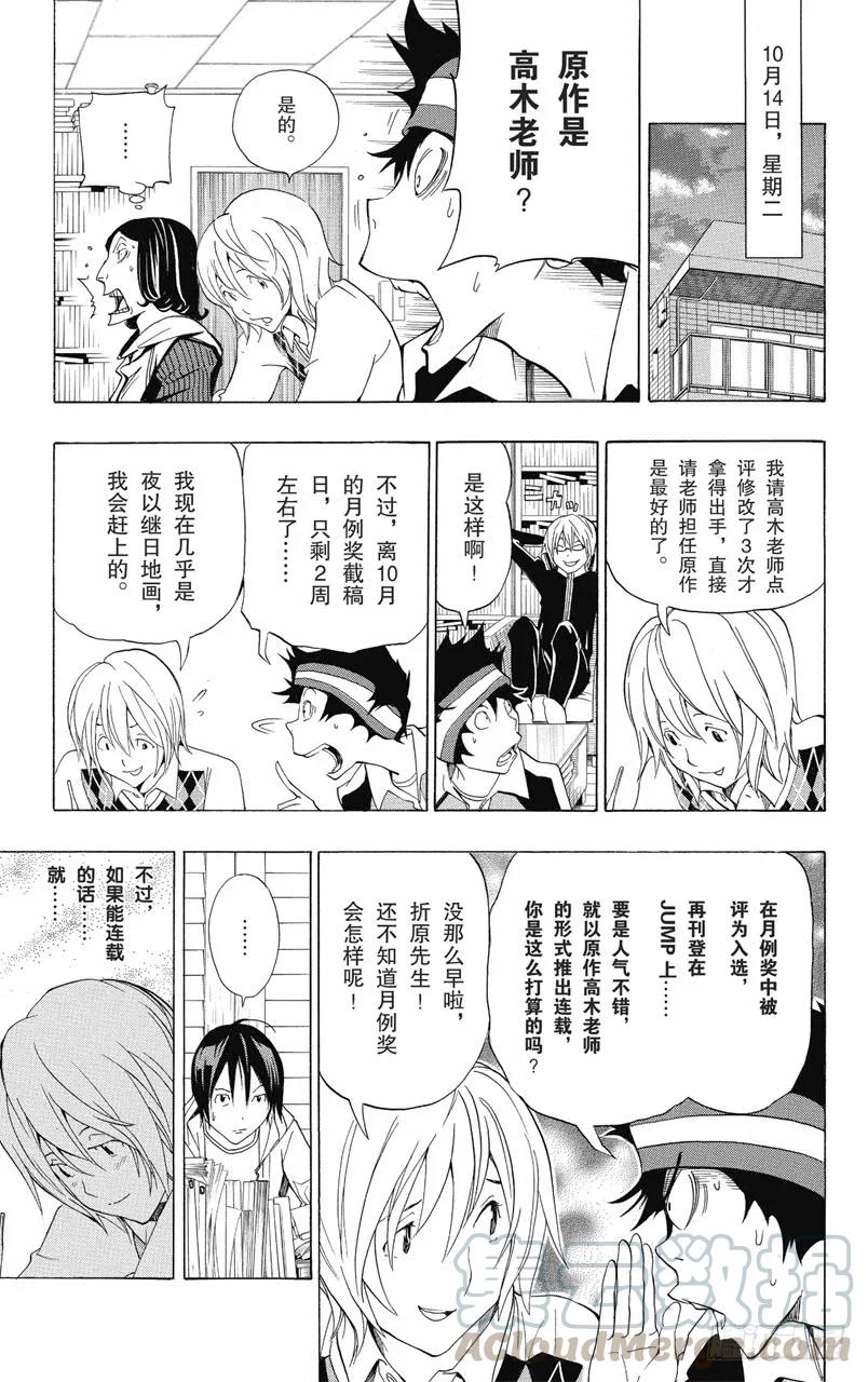 第102话 画家与漫画家-第102话