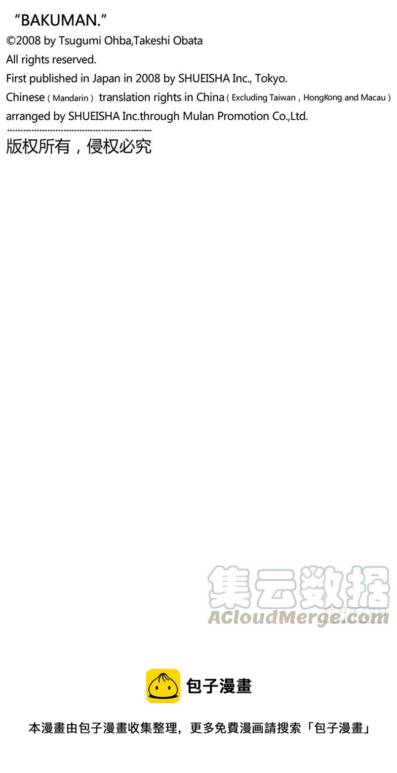 第102话 画家与漫画家-第102话