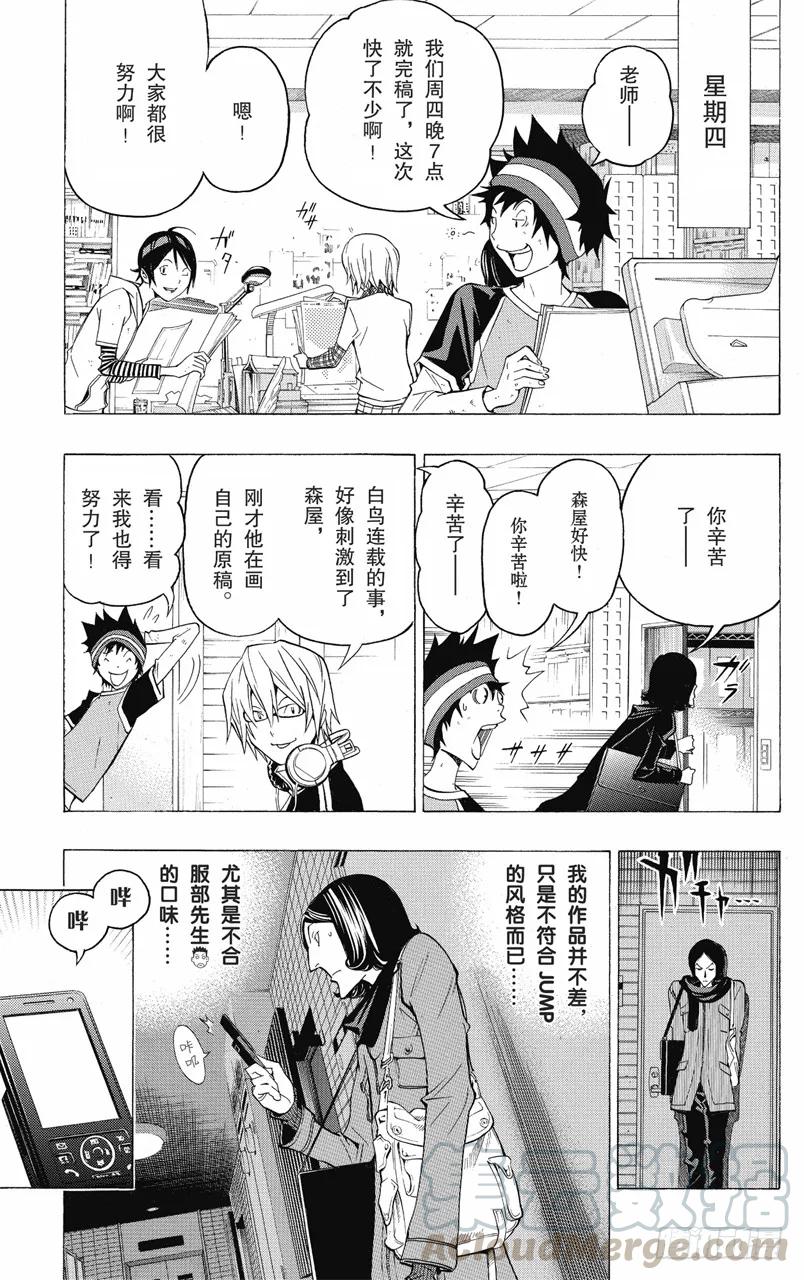 第104话 步骤与秒表-第104话