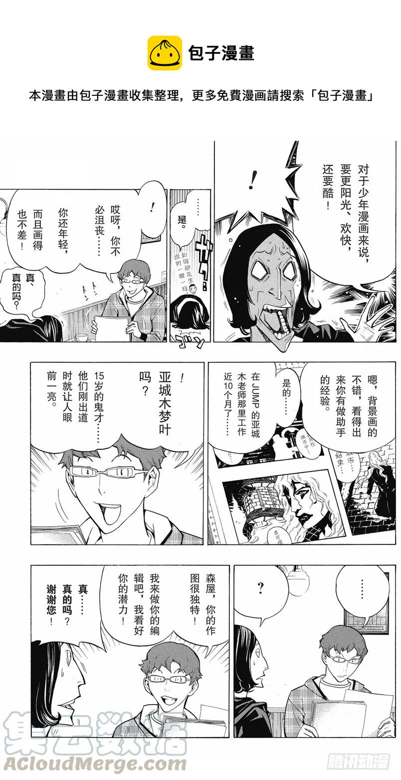 第104话 步骤与秒表14