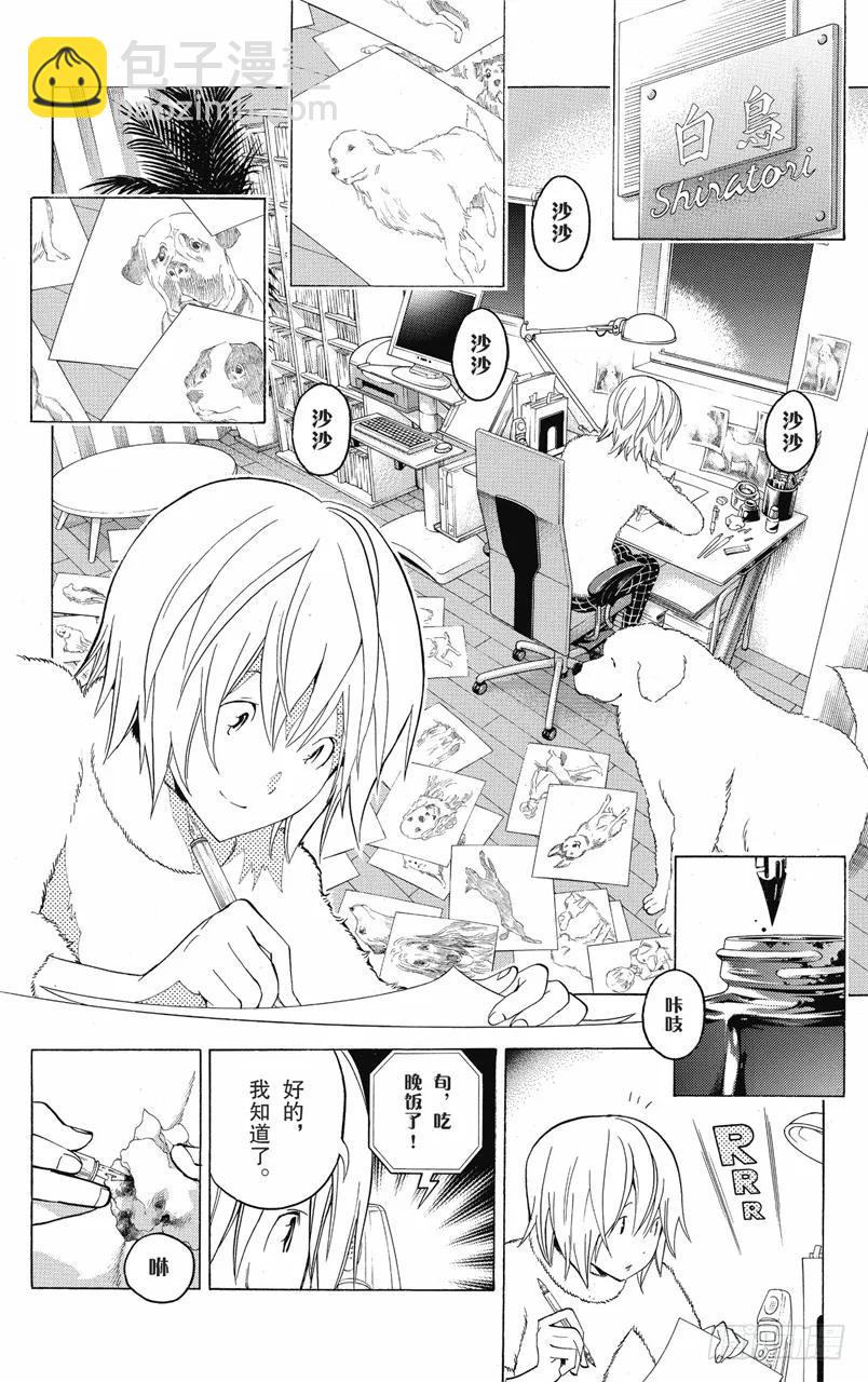 第104话 步骤与秒表-第104话