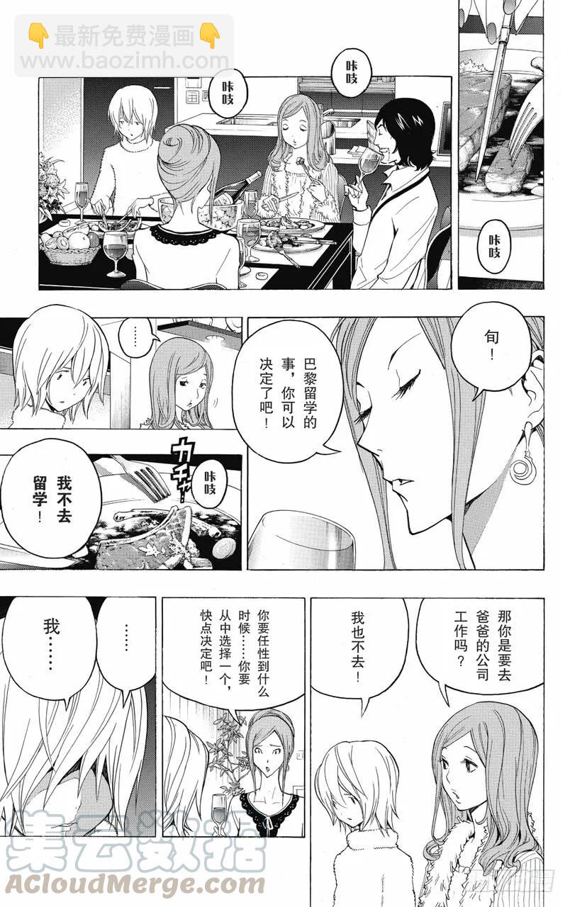 第104话 步骤与秒表-第104话