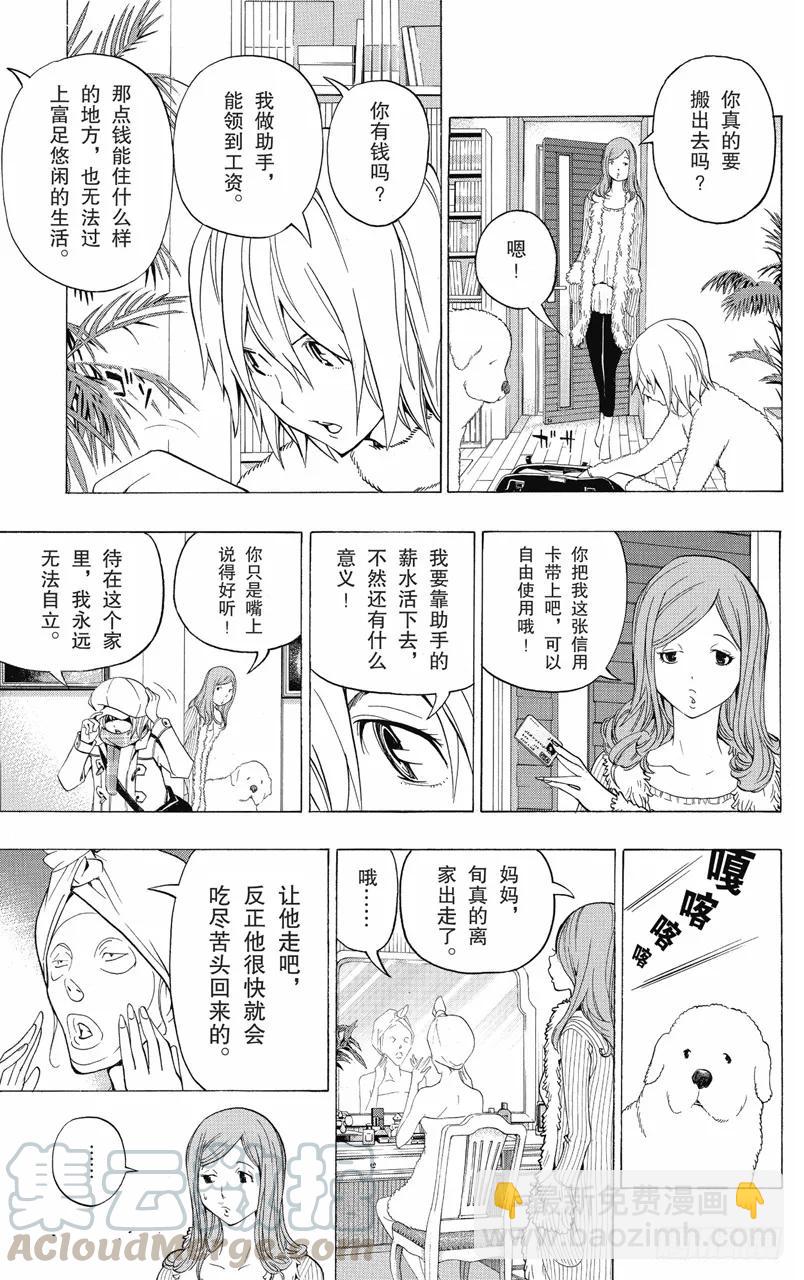 第104话 步骤与秒表-第104话