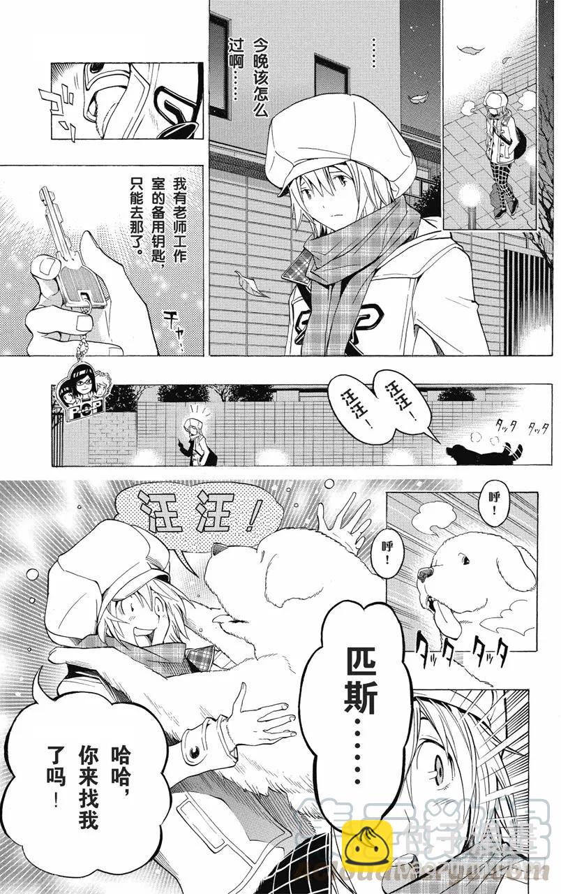 第104话 步骤与秒表-第104话