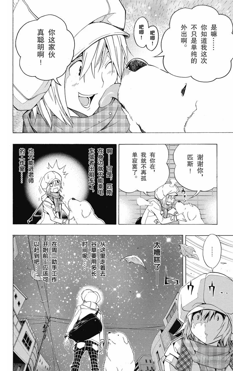 第104话 步骤与秒表-第104话