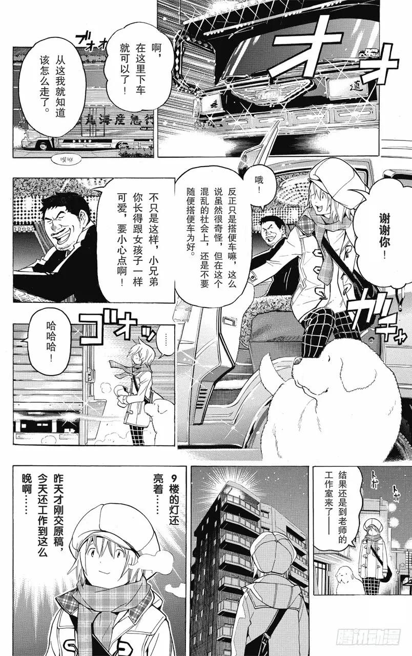 第104话 步骤与秒表-第104话