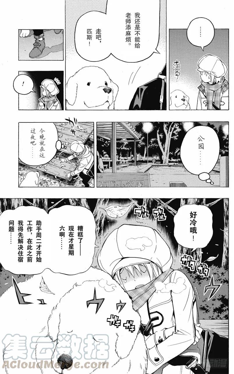 第104话 步骤与秒表-第104话