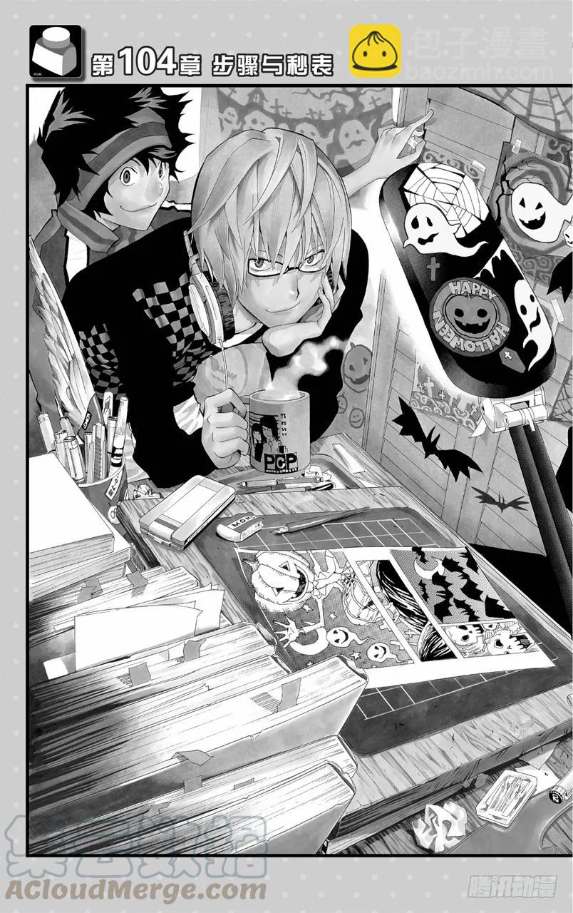 第104话 步骤与秒表-第104话