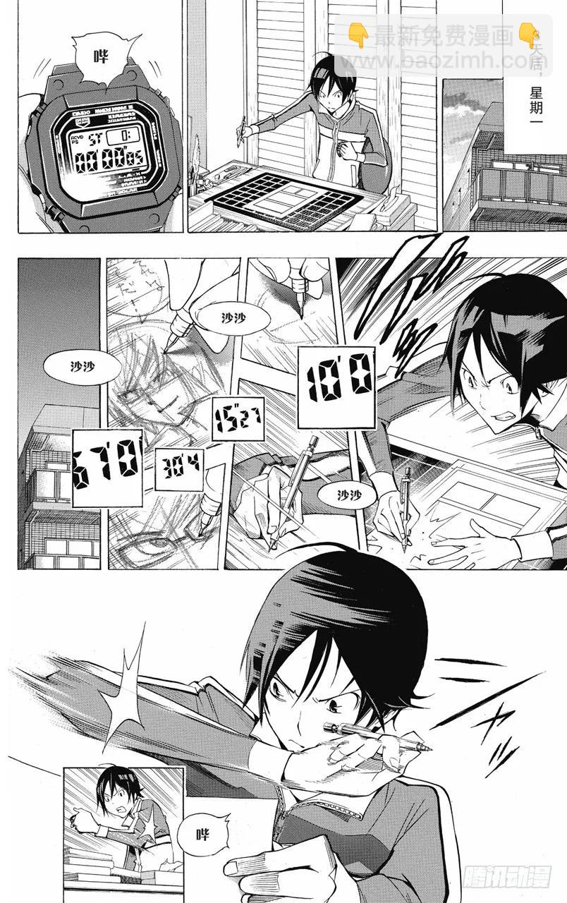 第104话 步骤与秒表-第104话