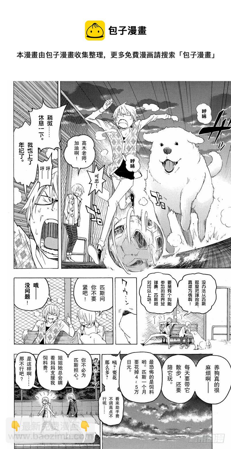 第110话 与犬相伴与各自创作-第110话