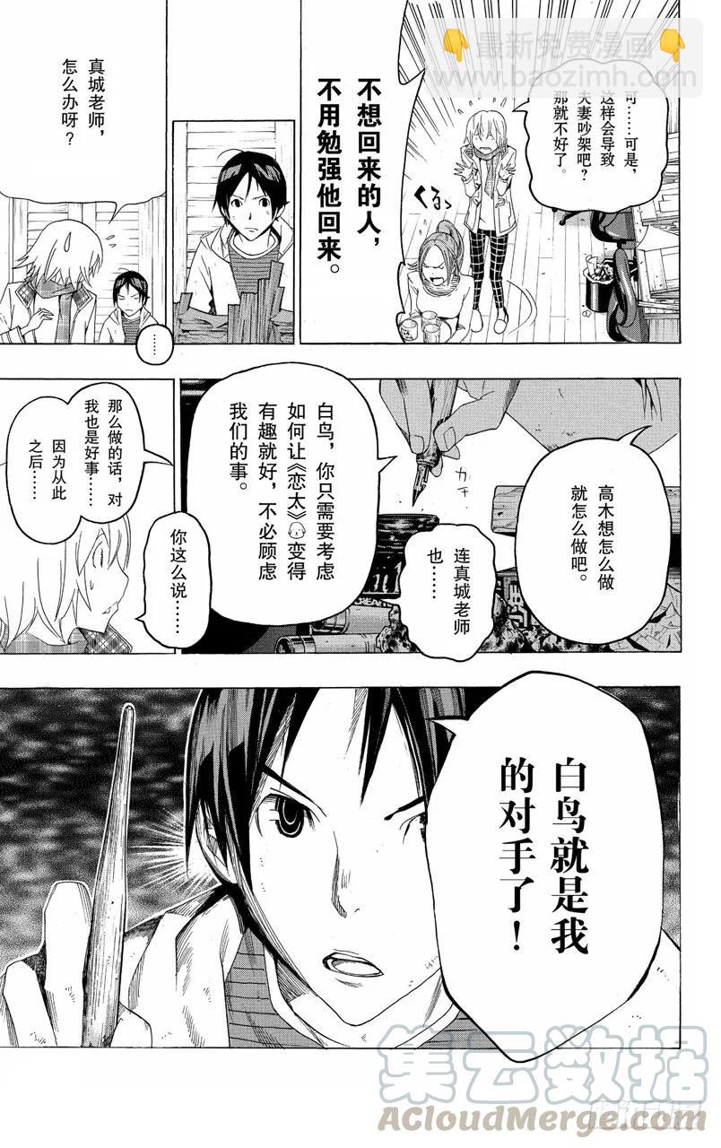 第110话 与犬相伴与各自创作-第110话