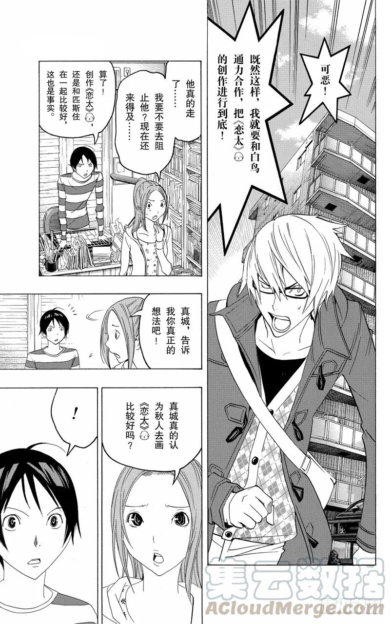 第110话 与犬相伴与各自创作-第110话