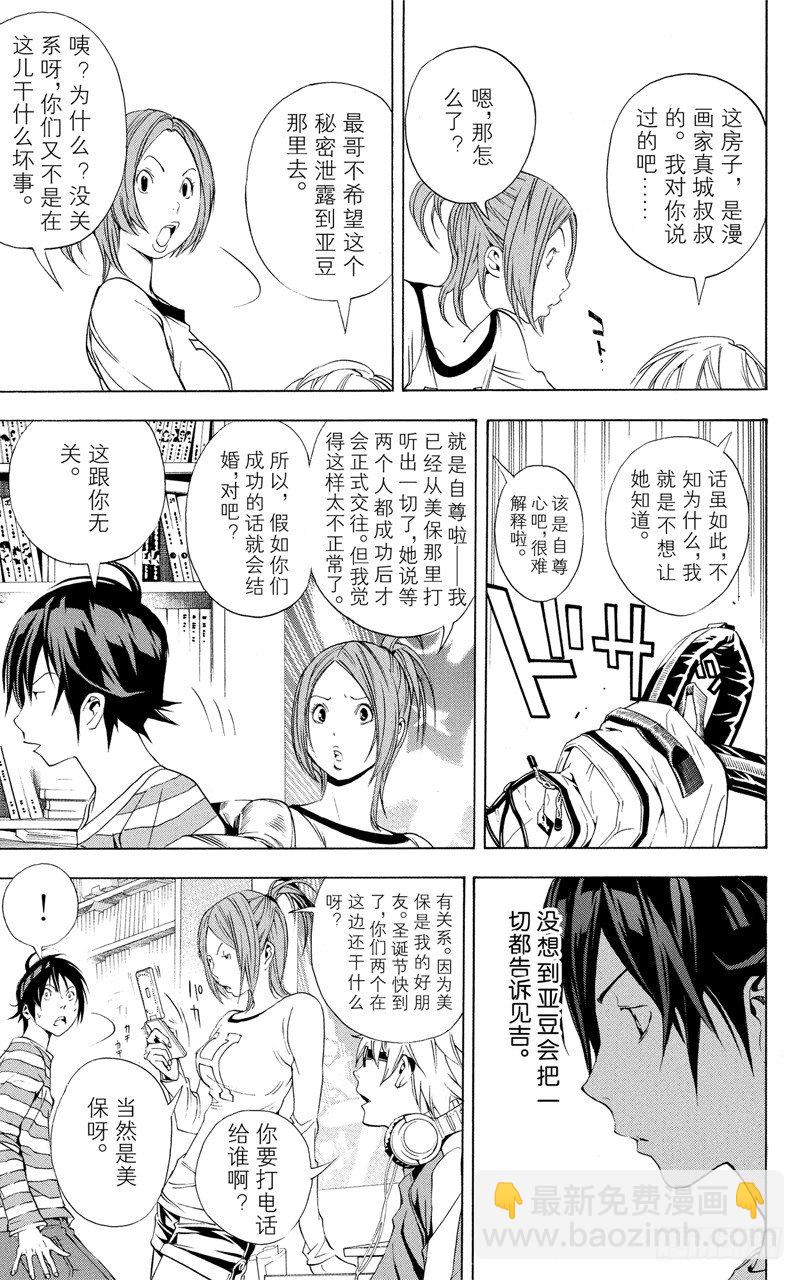 第12话 十人与二人-第12话