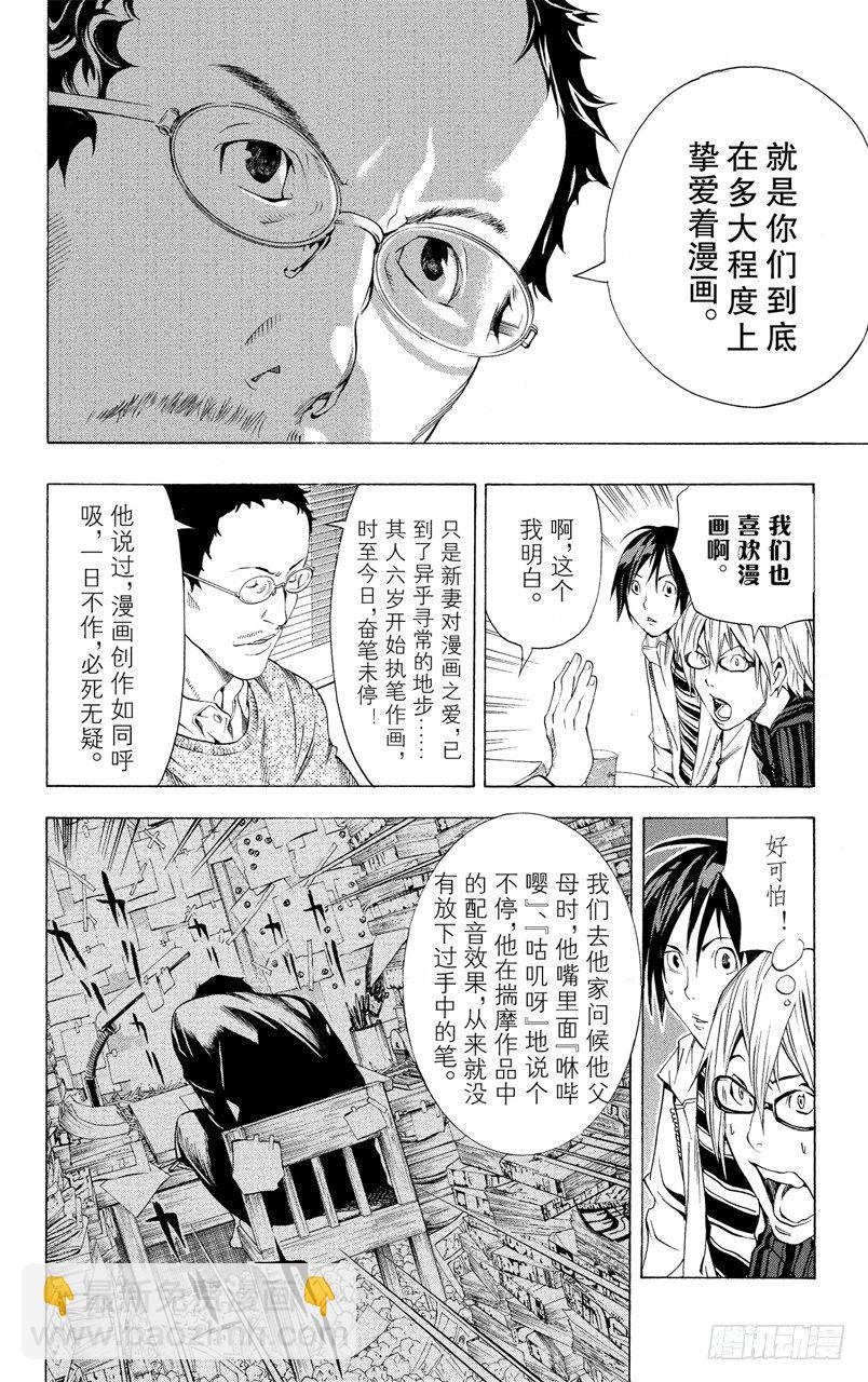 第12话 十人与二人-第12话