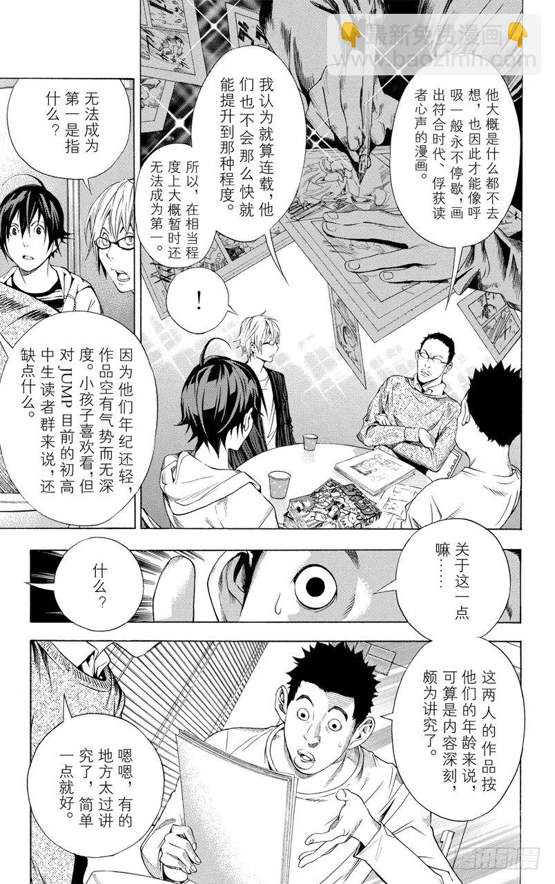 第12话 十人与二人-第12话