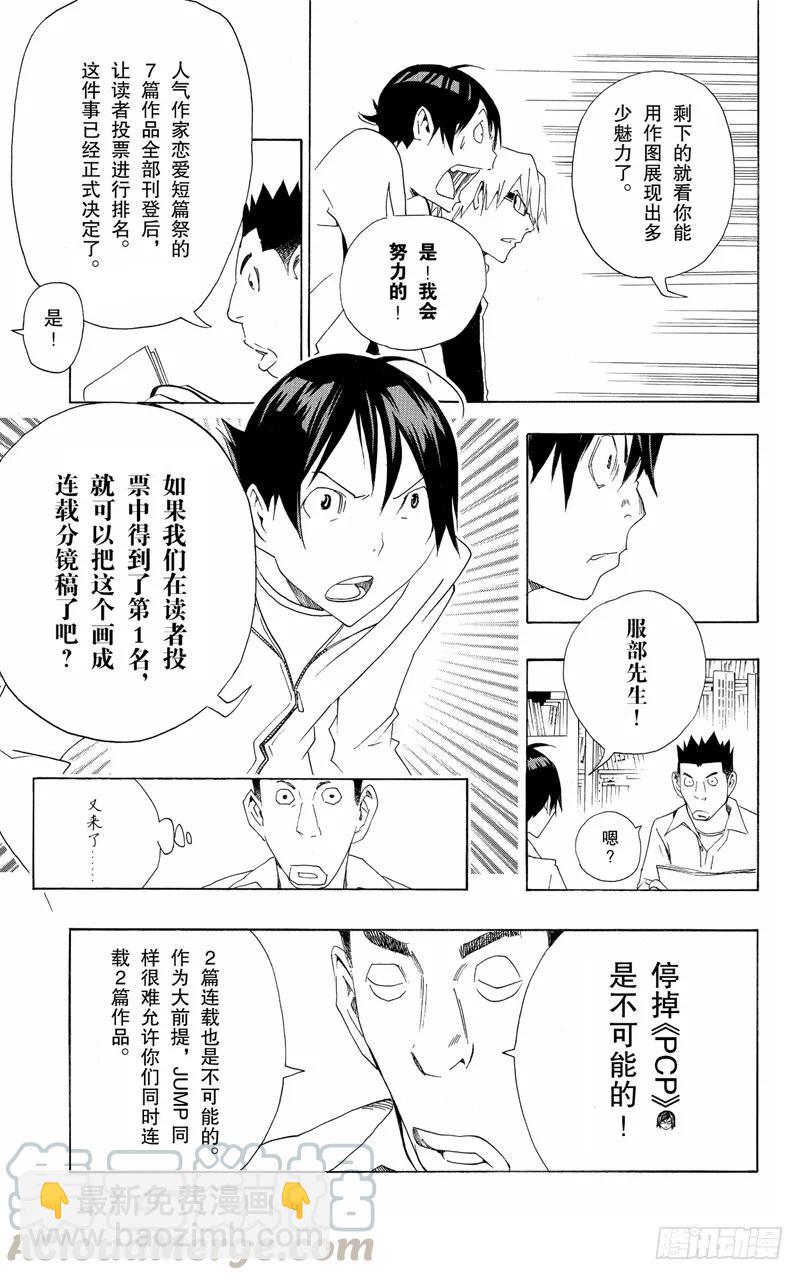 第112话 挥拳一击与孤军作战-第112话