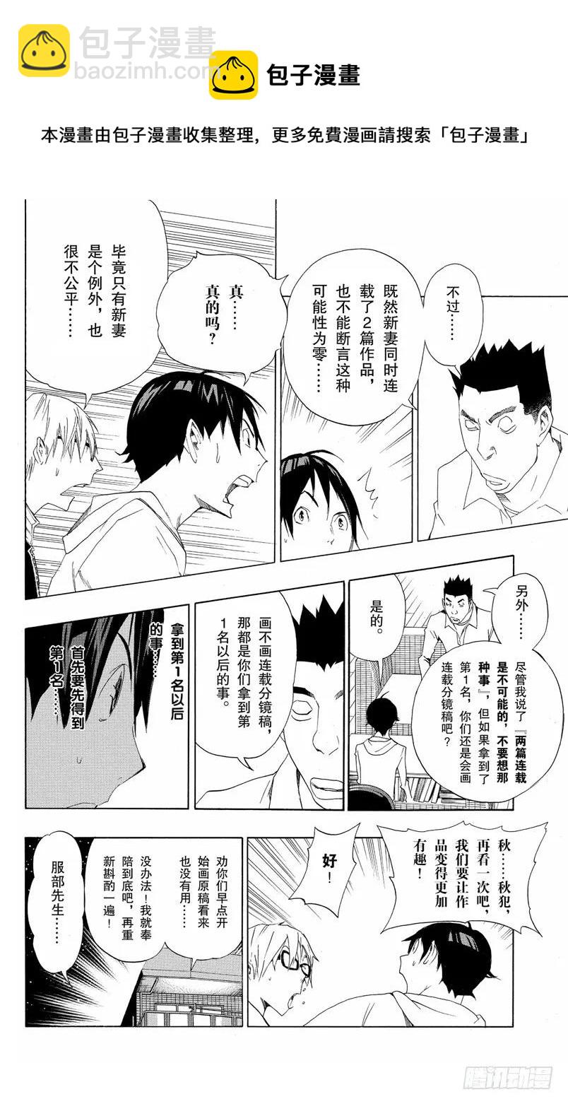 第112话 挥拳一击与孤军作战-第112话