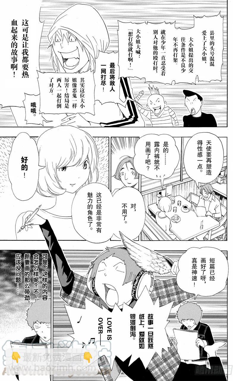 第112话 挥拳一击与孤军作战-第112话