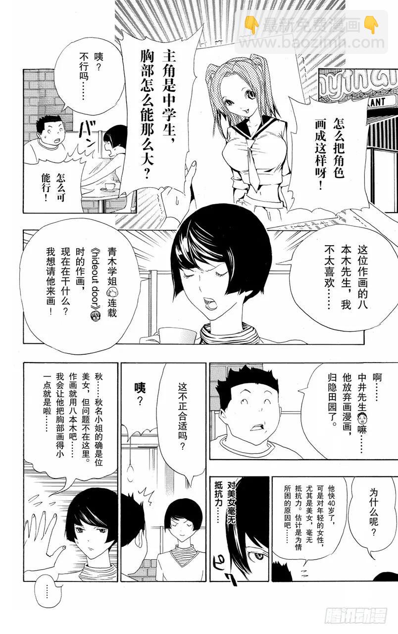 第112话 挥拳一击与孤军作战-第112话