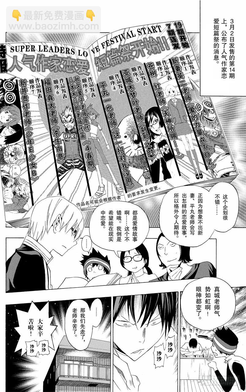 第112话 挥拳一击与孤军作战-第112话