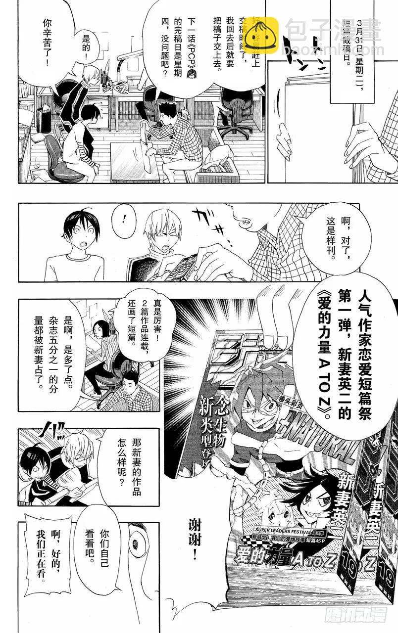 第112话 挥拳一击与孤军作战-第112话