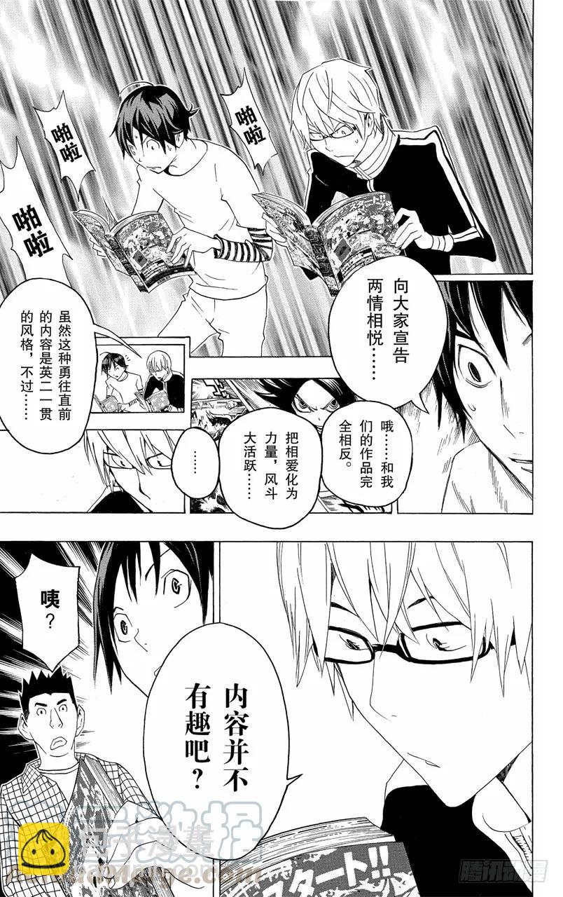 第112话 挥拳一击与孤军作战-第112话