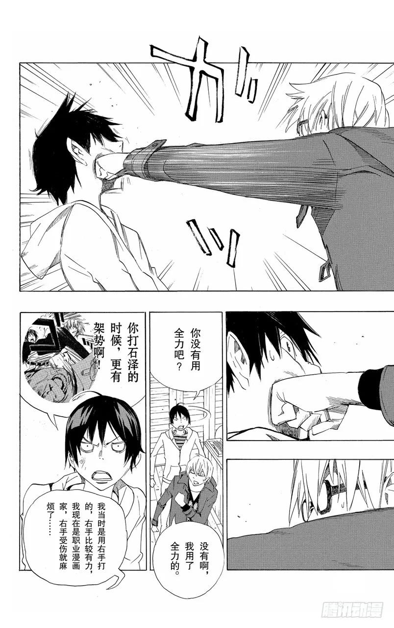 第112话 挥拳一击与孤军作战-第112话