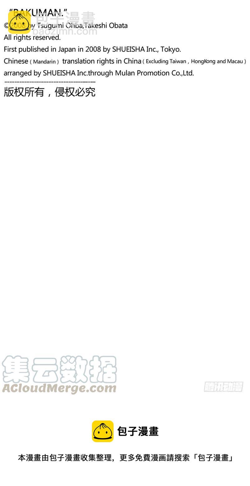 第112话 挥拳一击与孤军作战-第112话