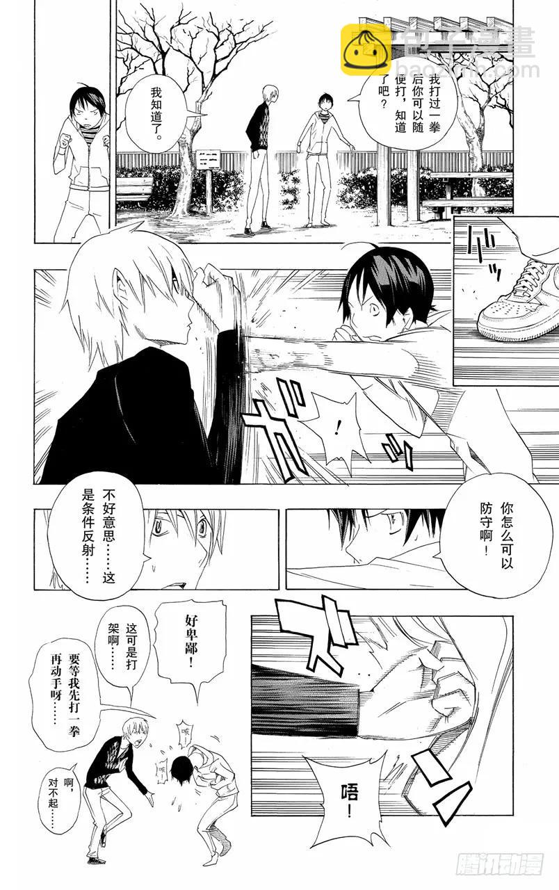 第112话 挥拳一击与孤军作战-第112话