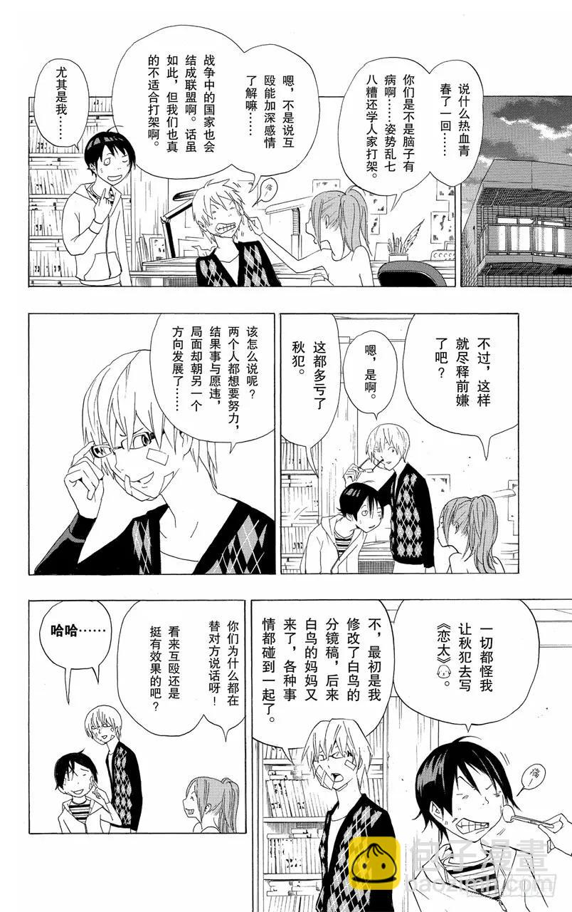 第112话 挥拳一击与孤军作战-第112话