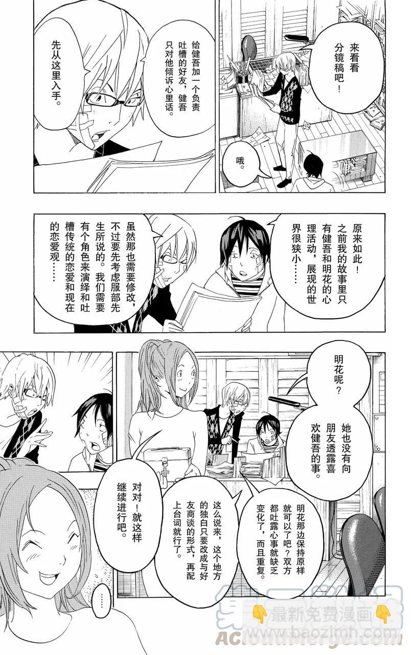 第112话 挥拳一击与孤军作战-第112话