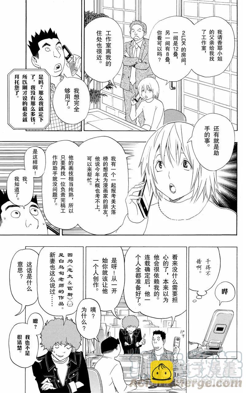 第112话 挥拳一击与孤军作战-第112话