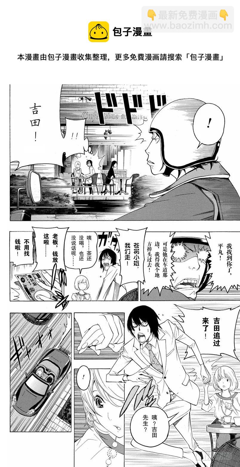 第114话 两情相悦与人行天桥-第114话