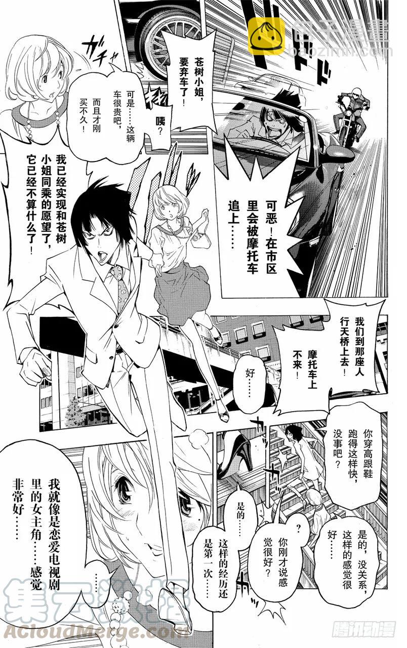 第114话 两情相悦与人行天桥-第114话