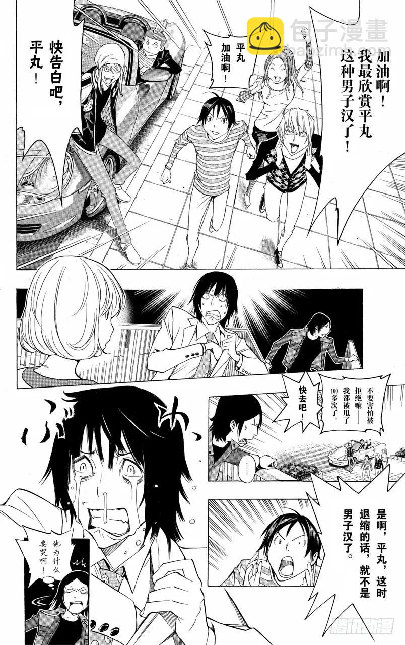 第114话 两情相悦与人行天桥-第114话