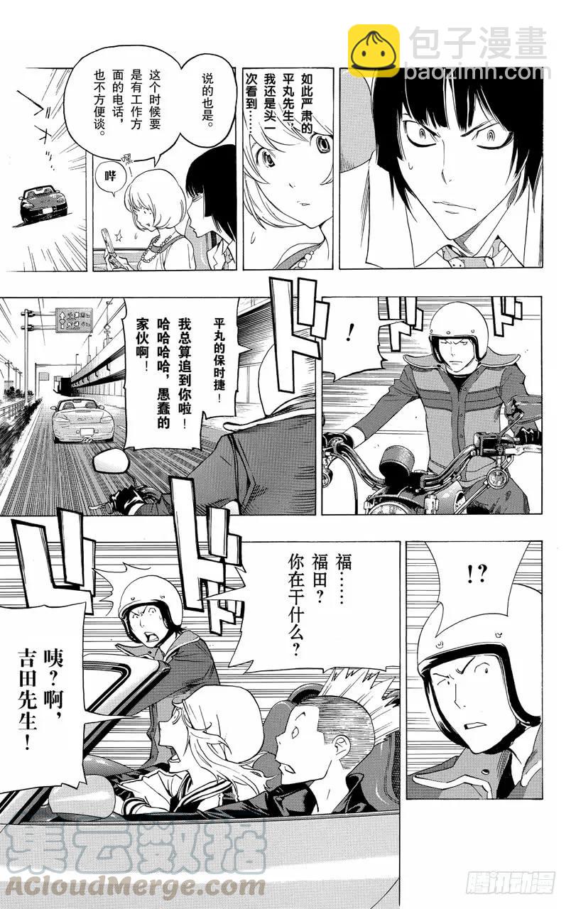 第114话 两情相悦与人行天桥-第114话