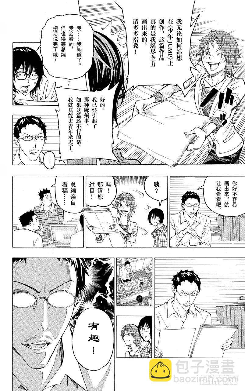 第118话 里与表-第118话