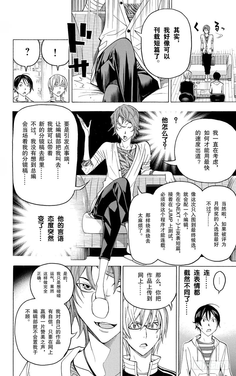 第118话 里与表-第118话