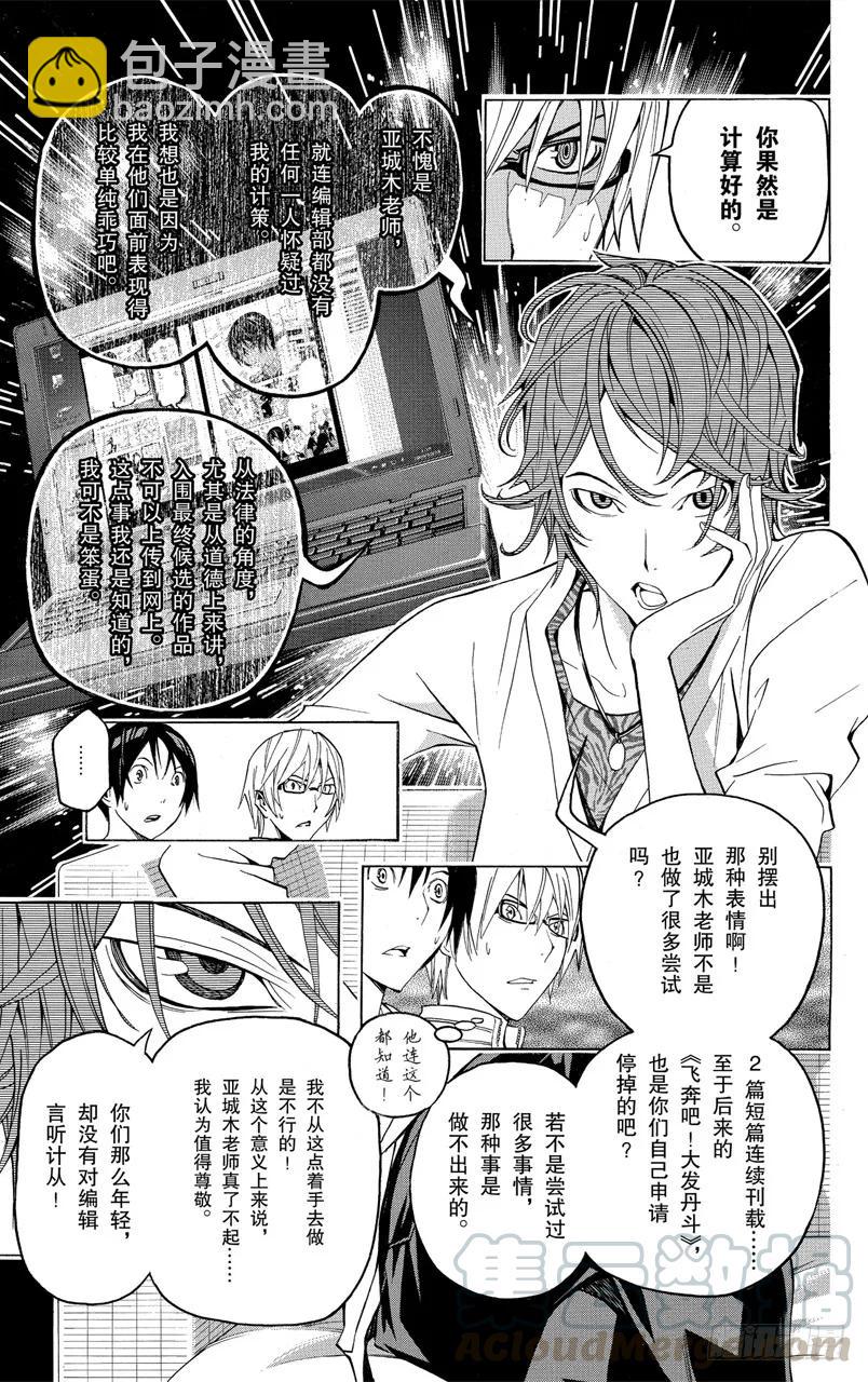 第118话 里与表-第118话